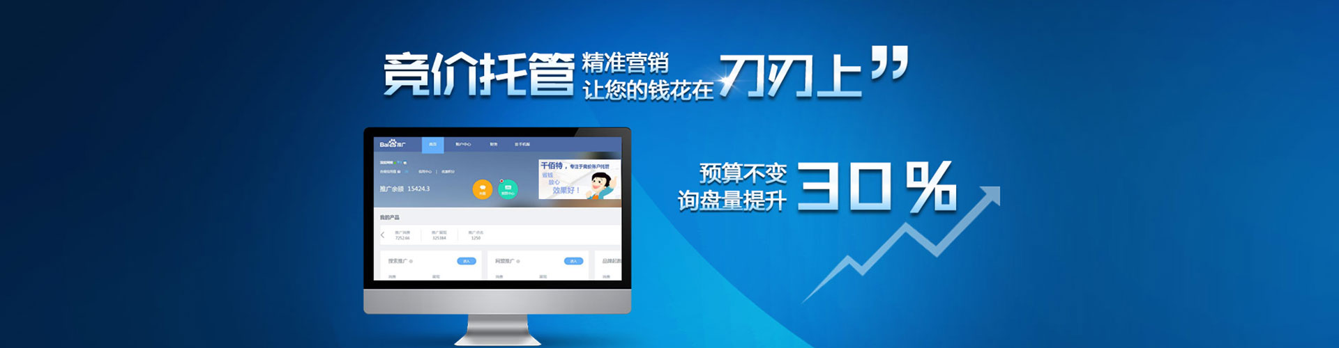 东洲百度竞价赚钱
